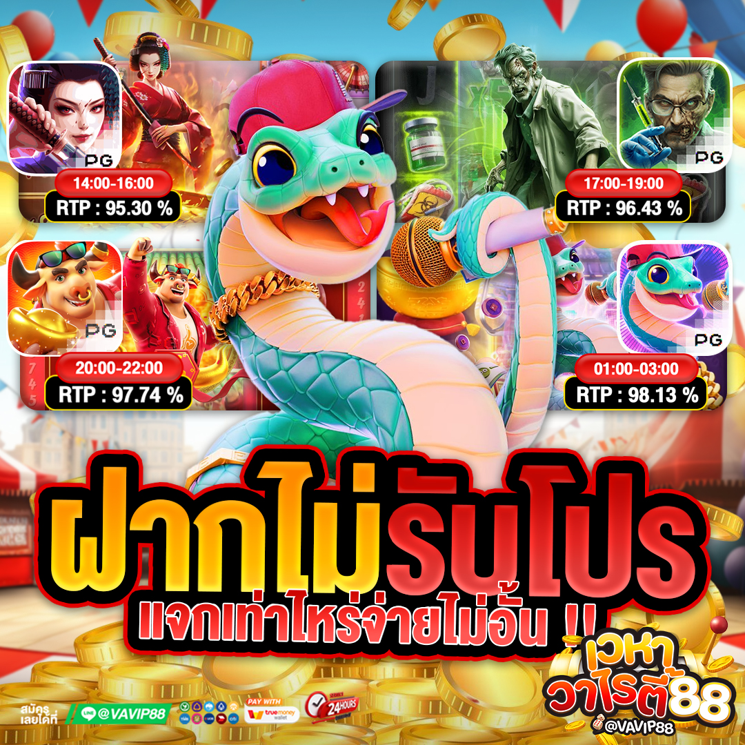 🔥 ฝากไม่รับโปร แตกเท่าไหร่ จ่ายไม่อั้น!!

ช่วงแตกกำลังมาแรงมากค่ะ 💸
ตามเวลาให้ดี รับรองปังแน่นอน 😳✨
👉 shorturl.at/ZKkzo

#เวหาวาไรตี้ #ไม่รับโปร #แตกหนัก #pgslot