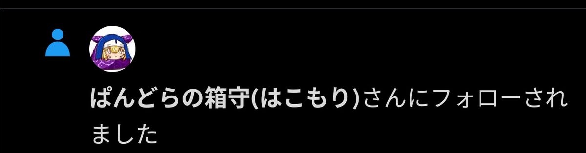 ありがとうございますなのです