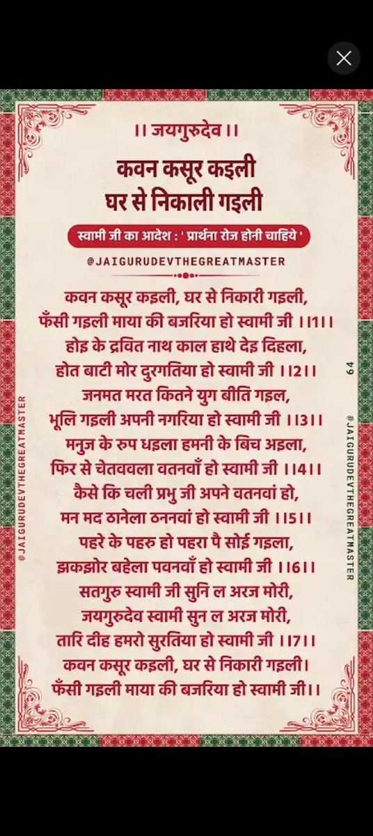 Kalyug mein Kalyug jaega 
Kalyug mein satyug aaega. 
Jai Gurudev
#शाकाहार_सर्वोत्तम_आहार