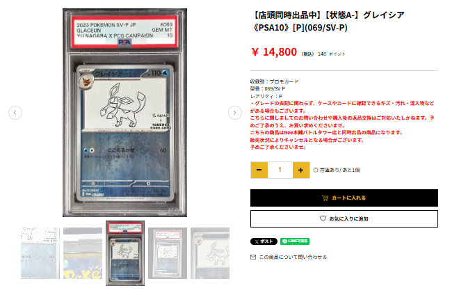 2023年 グレイシア PSA 10 トレカ ┈┈┈┈┈┈┈┈┈┈ ** ❄グレイシア《PSA10》❄ 🉐￥1⃣4⃣