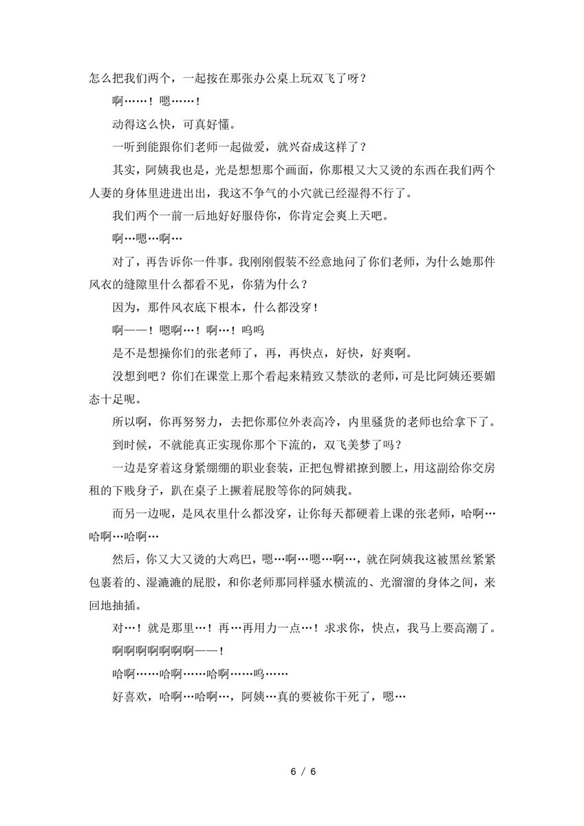 chen_troy42795's tweet photo. 《房租就用阿姨你的身体来还吧》2 https://t.co/RWMkJkfsjS