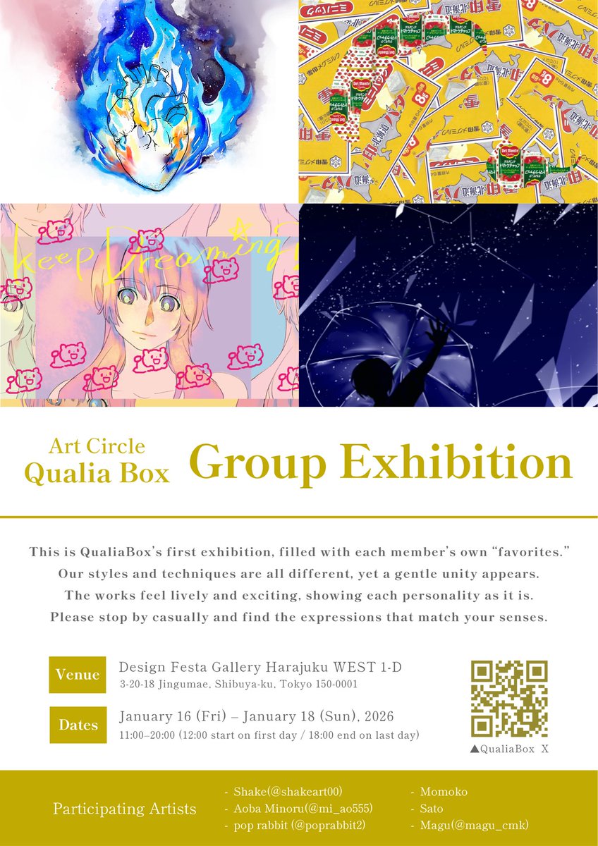 Qualia Box@メンバー募集中 tweet media