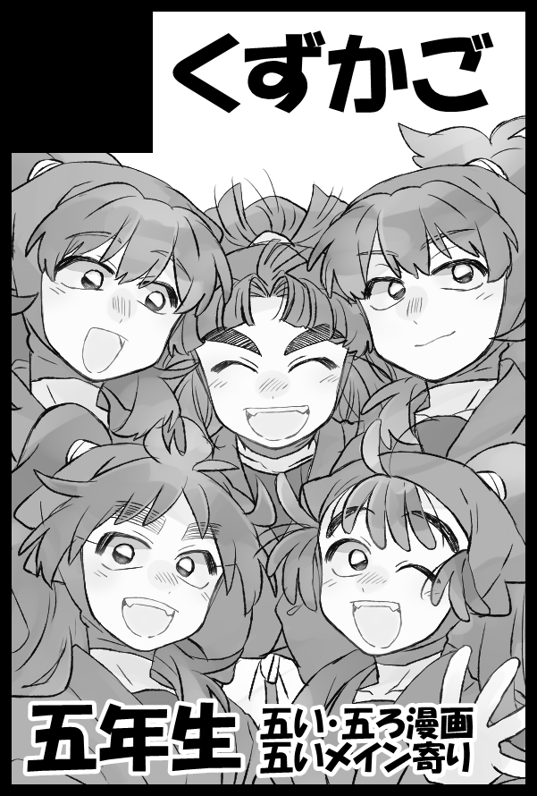 サークル参加します!!】01月25日（東京）TOKYO FES Jan.2026内 天晴忍