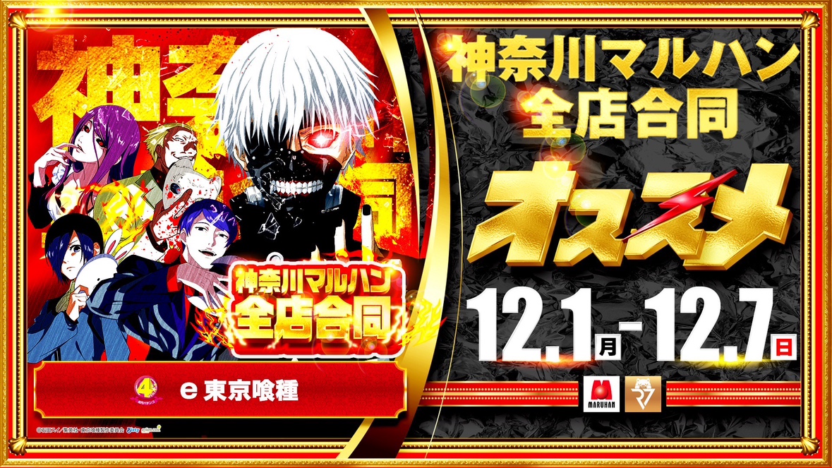 安納べに　500 おまけ有り 明日12月1日(月) 賞品入荷 ニャンギラス襲来！ 抽選時間は8時30分です