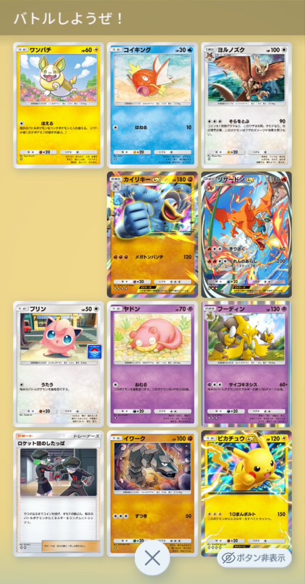 負けた悔しさは〜♪