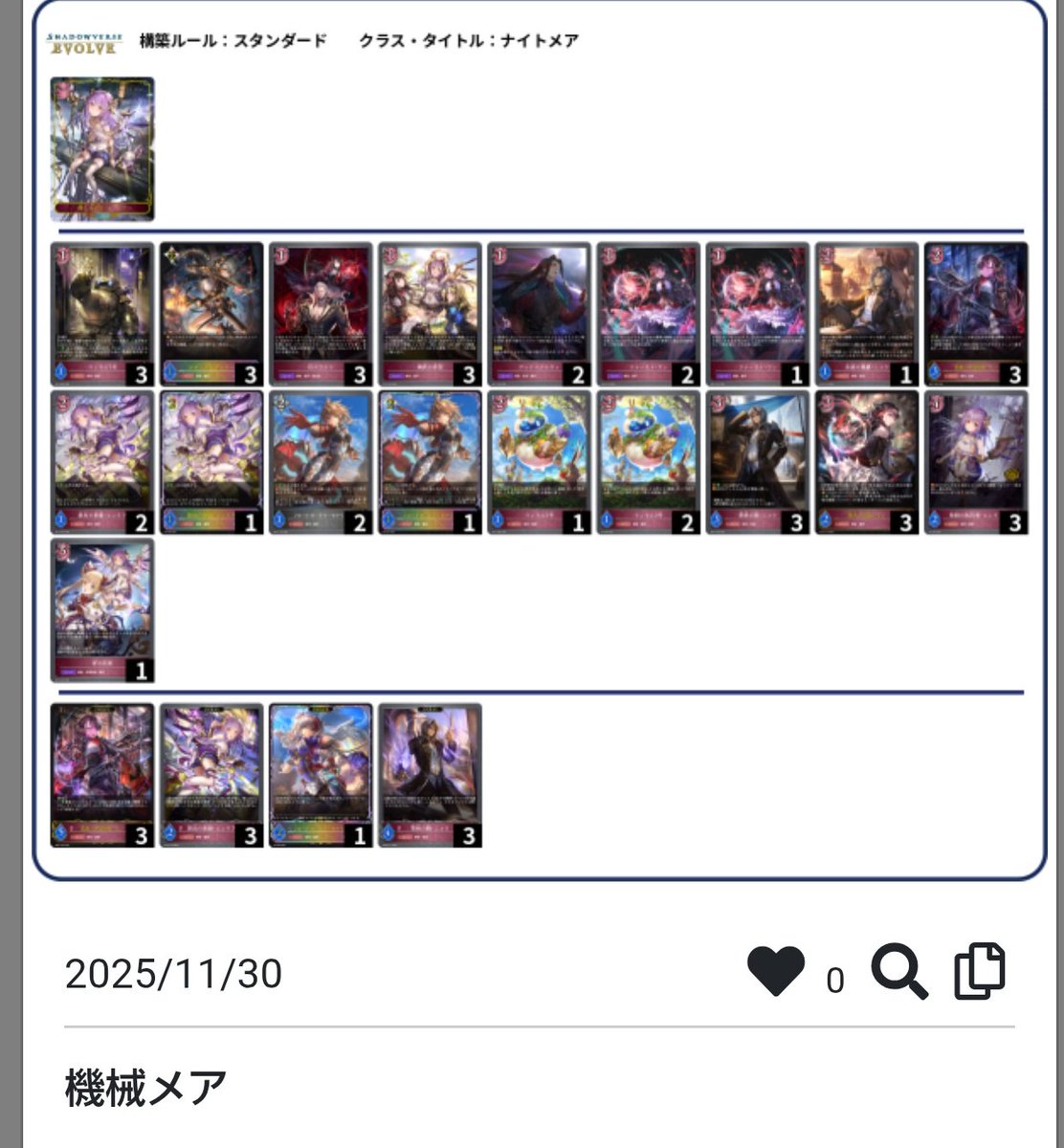 予選でも2回プレミやらかし、にも関わらず全勝してるので、このデッキ