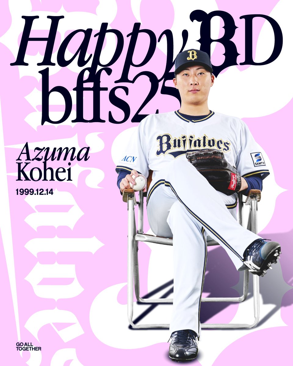 あずまっくすのユニフォーム買いました 来期は活躍してくれると信じて