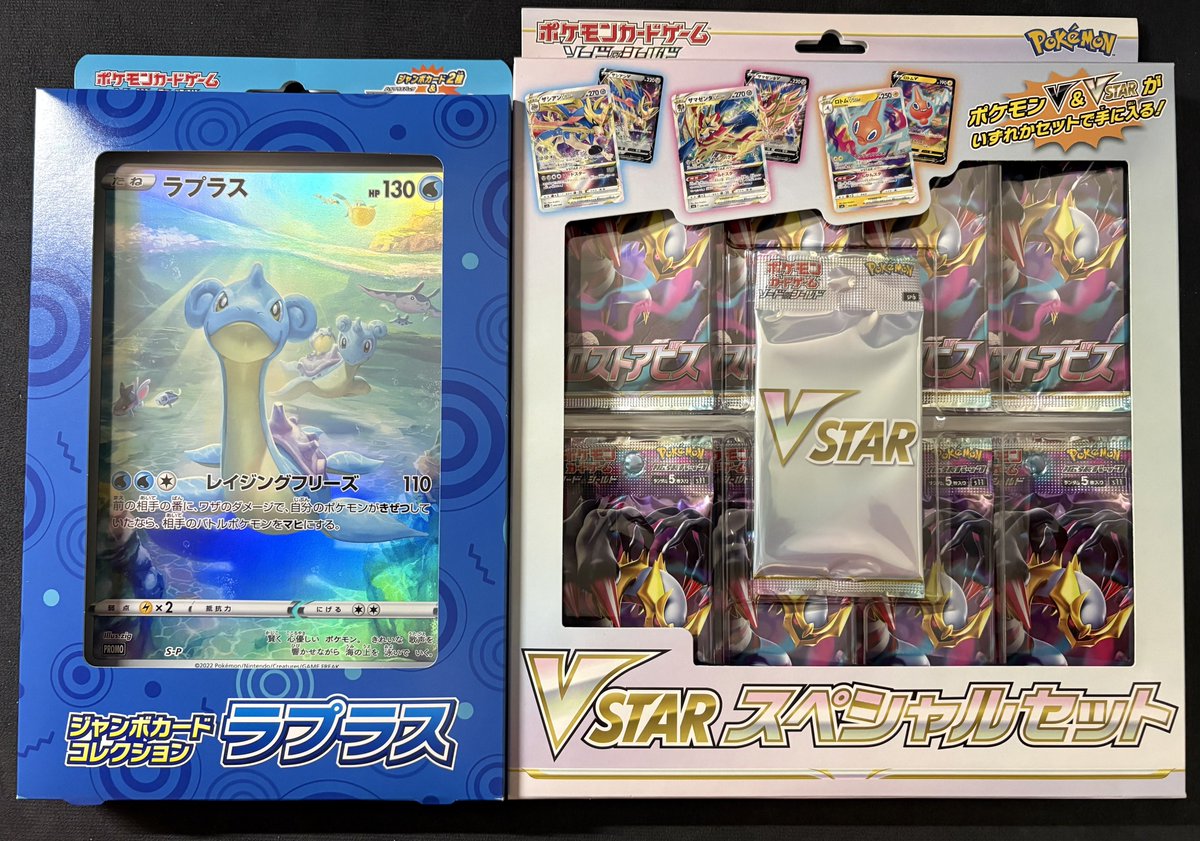 買取情報】 こちらのスペシャルセット、ジャンボカードコレクションを