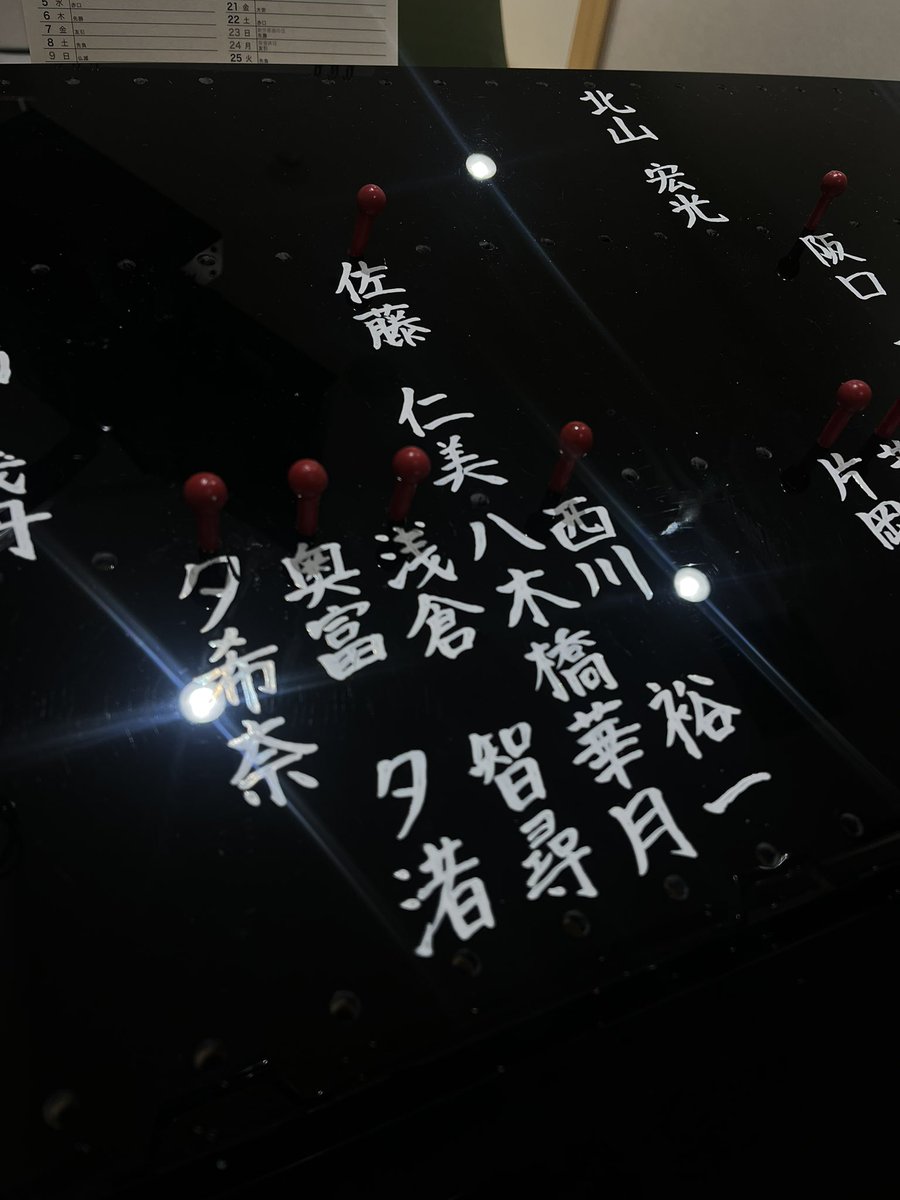 舞台『醉いどれ天使』

名古屋！
御園座公演ありがとうございました！
4公演だとあっという間ですね
また皆様に見て頂けて、ちょこっと観光もできて、
名古屋満喫です🫧

12月は大阪！
新歌舞伎座にてお待ちしております🖤

#醉いどれ天使
#御園座