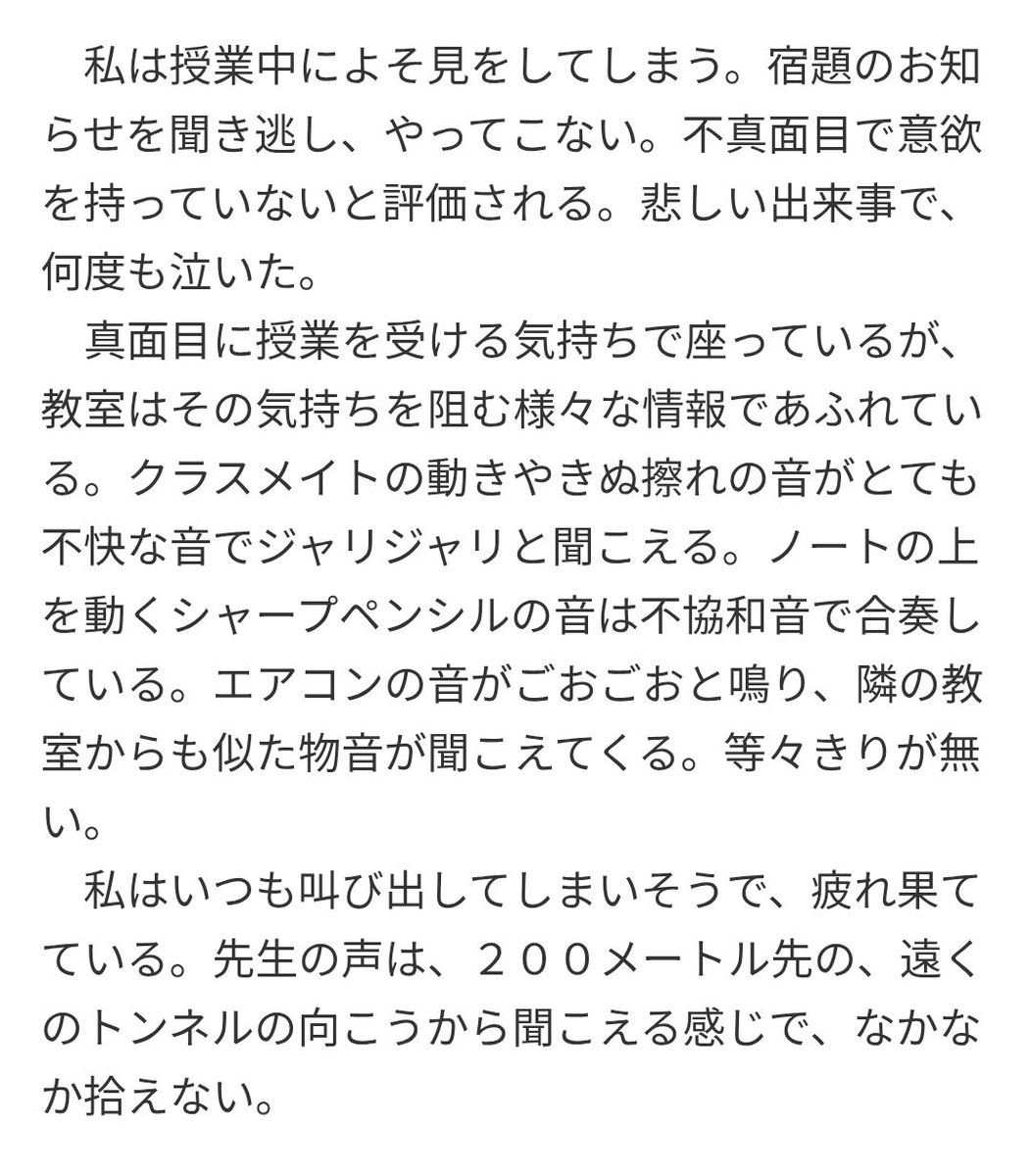 tkzwgrs's tweet image. 【追記】発達障害を持って生まれてきた子供について悩んでいる女性の件について様々な意見が出ていますが、ここで親側ではなく“子供側の視点”として参考までに、重度自閉症の中学三年生が書いた作文を置いときます

『自閉症を持つ私から見た日常』
jigyou.yomiuri.co.jp/sakubun/prize/…