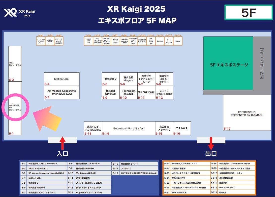 #XRKaigi2025 (12/2-3)にAR Guitar Sessionを出展します🎸

AIxR CREATIVE AWARD 2025受賞作品として、エキスポフロア5F「XRコンソーシアム」ブースで展示します！

■ 会場：東京ポートシティ竹芝
■ 時間：12/2 10-18時、12/3 10-17時 (※不在時間あり)
■ メンバー：<a href="/ekito_station/">Ekito / Taiga Urata</a>、<a href="/m1eyem0ty/">みやもってぃー</a>