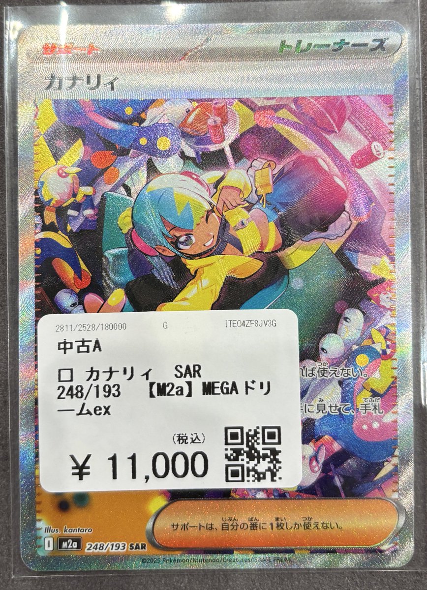 🔥🔥🔥買取品紹介🔥🔥🔥 ポケモンカードゲーム最新弾 『MEGAドリームex