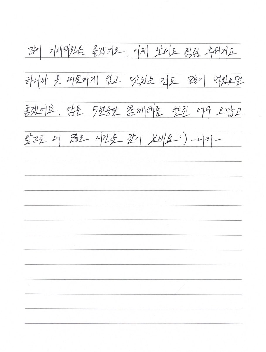 드디어 5주년 편지 왔다....🥹