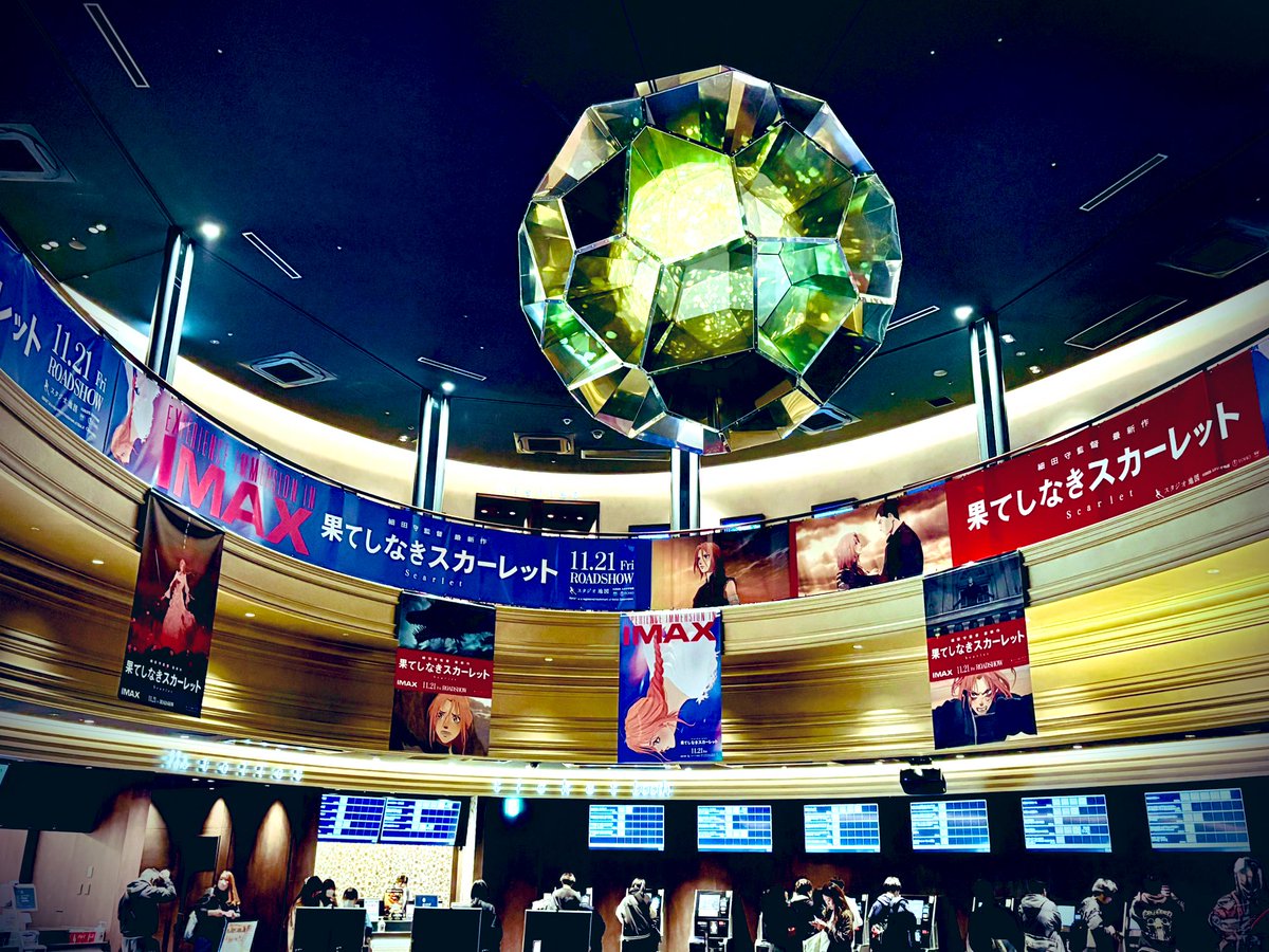 漸く！
『レミング』稽古本番以来一月振りの休み〜！
そして、月末本番前最後の休み…😱

『果てしなきスカーレット』観た！全然アリ！
この監督って、やっぱり本質は前衛だと思った
池袋のIMAXの没入感凄いな