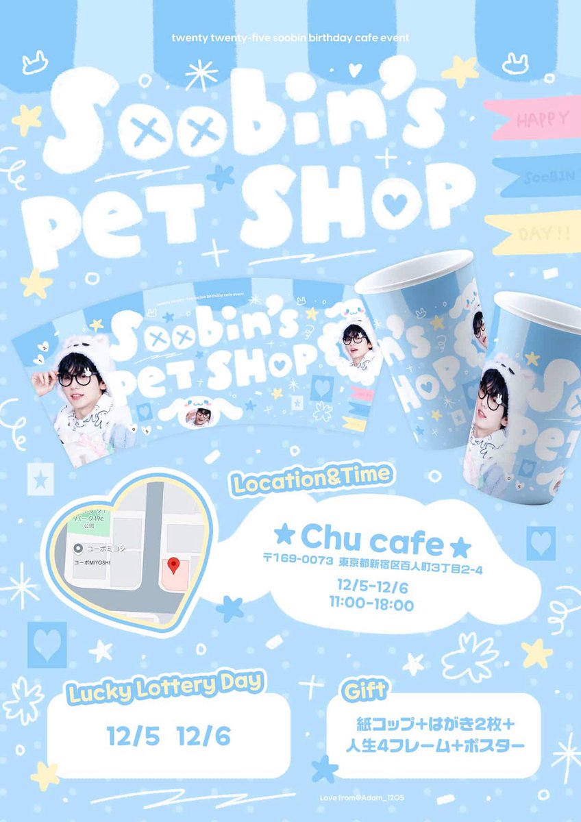 スビン　センイル　グッズ スビン センイル グッズ 楽天市場】txt グッズ スビンの通販