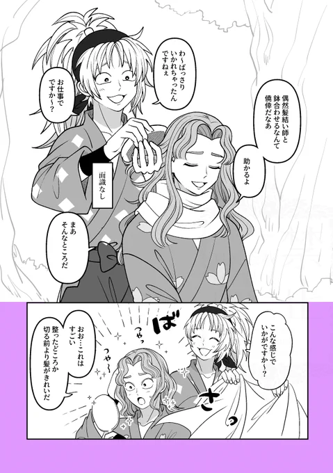 かみゆい is  ファンタジ~(さく+タカ+滝)(ねつぞうしかない) 
