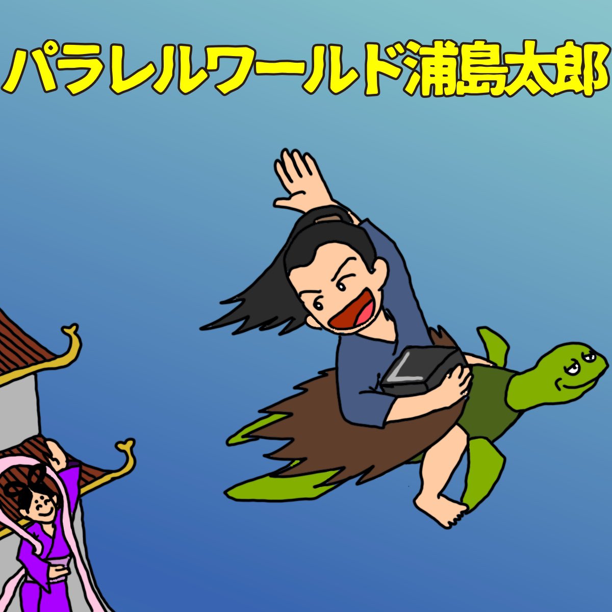 morimoridaisuke's tweet photo. 森大輔「4コマ漫画」 https://t.co/6VVQ85Ihlg