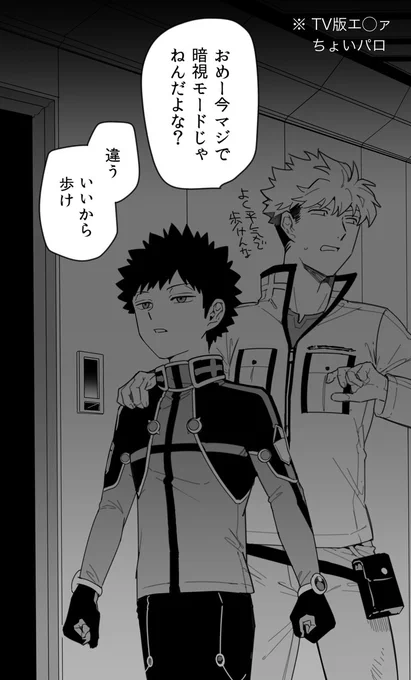 停電して復旧まで時間要しててオペとも連絡つかず真っ暗な本部を社畜由来の記憶力でサクサク歩く不気味なカザマサンが見たいと私が申しており 