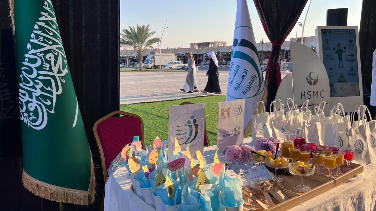جمعية التنمية الاهلية بالنعيرية tweet media
