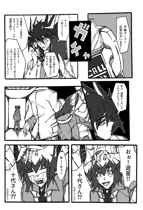 遊戯王超融合2の冒頭妄想 