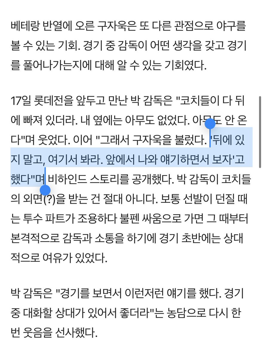 박진만은 그래서 구자욱 불러서 같이봄