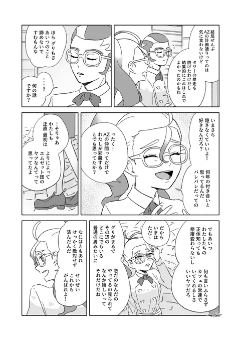 グリ主❣️
灰色の青春の先の色 