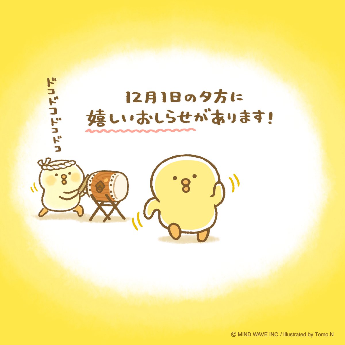 トモエヌinfo【公式】ぴよこ豆🐥うさぎのムーちゃん🐰 (@tomo_n_info