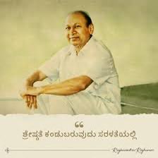 ಅಣ್ಣಾವ್ರು ತಮ್ಮ ಪೀಕ್ ಅಲ್ಲಿದ್ದಾಗ ಮಾಧ್ಯಮಗಳು ಮನೆ ಮನೆ ತಲುಪುತ್ತಿರಲಿಲ್ಲ. ಟಿವಿ ಮಾಧ್ಯಮ ಇರಲಿಲ್ಲ. ಒಂದಷ್ಟು ಜನ ಮಾತ್ರ ಮಾಧ್ಯಮದಲ್ಲಿ ತಮ್ಮ ಹಿಡಿತ ಸಾಧಿಸಿ ಅಣ್ಣಾವ್ರ ಬಗ್ಗೆ ಬಹಳಷ್ಟು ಅಪಪ್ರಚಾರವೂ ಮಾಡಿದರು. ಅವರ ಗುಣವನ್ನು ಜನರಿಂದ ಮುಚ್ಚಿಟ್ಟರು.

ಸೋಷಿಯಲ್ ಮೀಡಿಯಾ ಕಾಲದಲ್ಲಿ ಅಣ್ಣಾವ್ರು ಇದ್ದಿದ್ದರೆ ಕಥೆಯೇ ಬೇರೆ. ಅಭಿಮಾನಿಗಳ