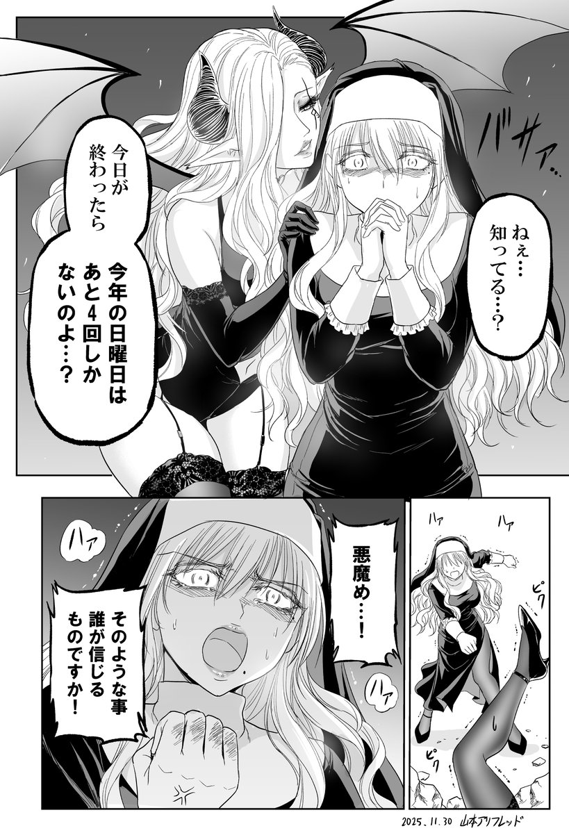 man_Arihred's tweet image. 悪魔の流言に耳を貸さない力技のシスター