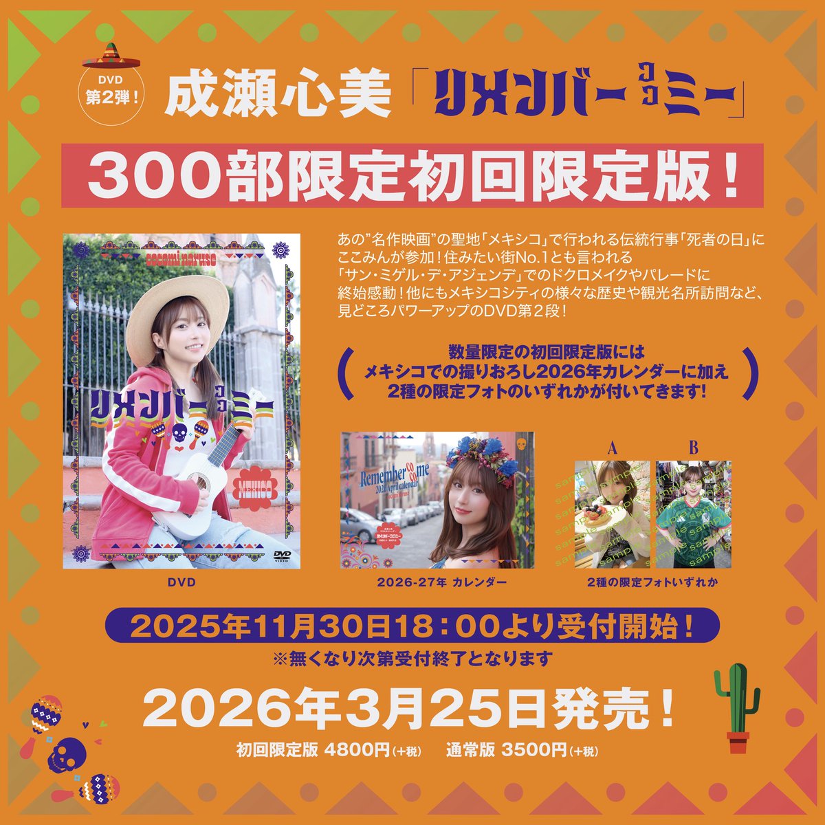 Aフォトの方が売れてて残り少なくなってきてる😳😳