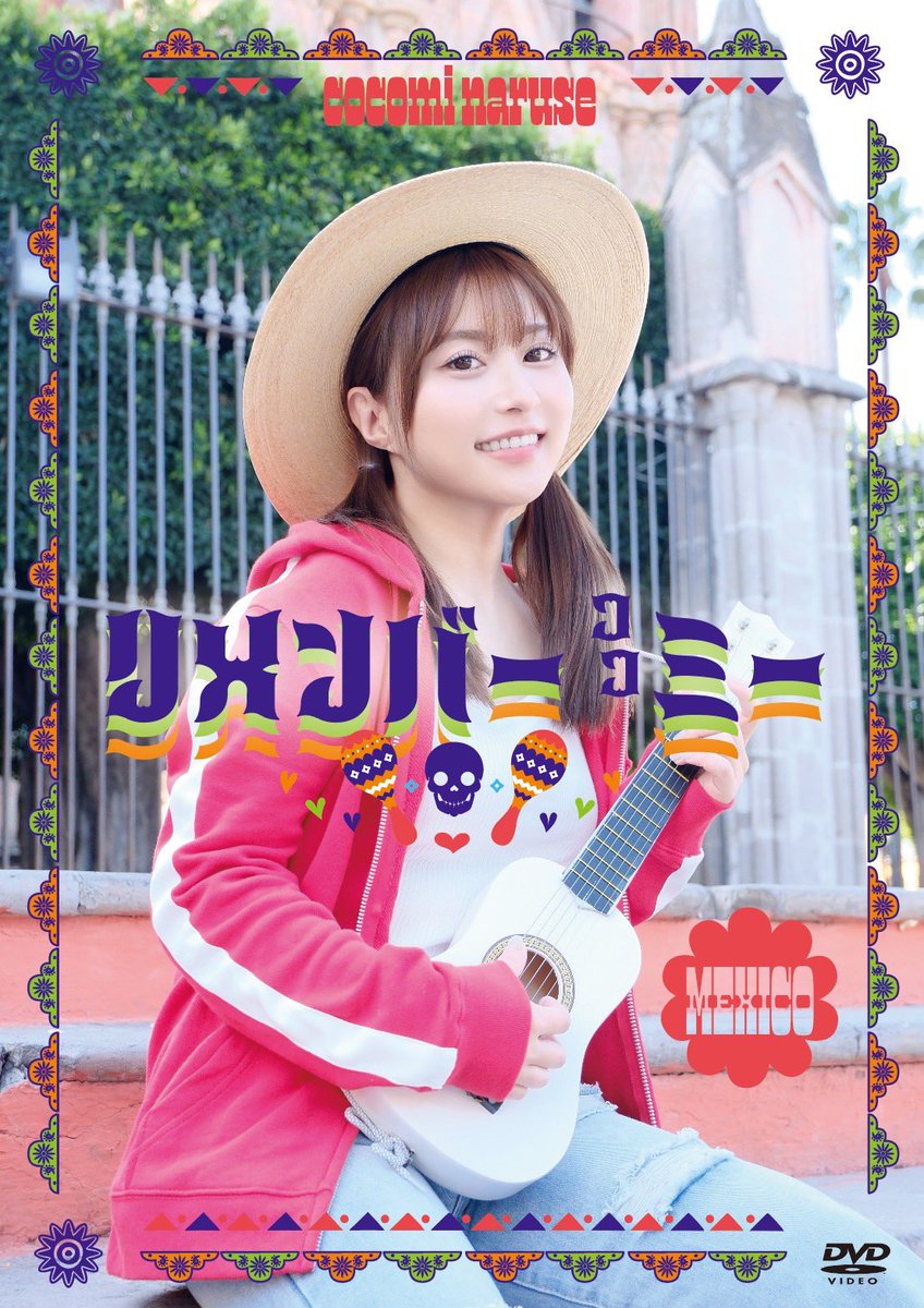 成瀬心美 (心美)