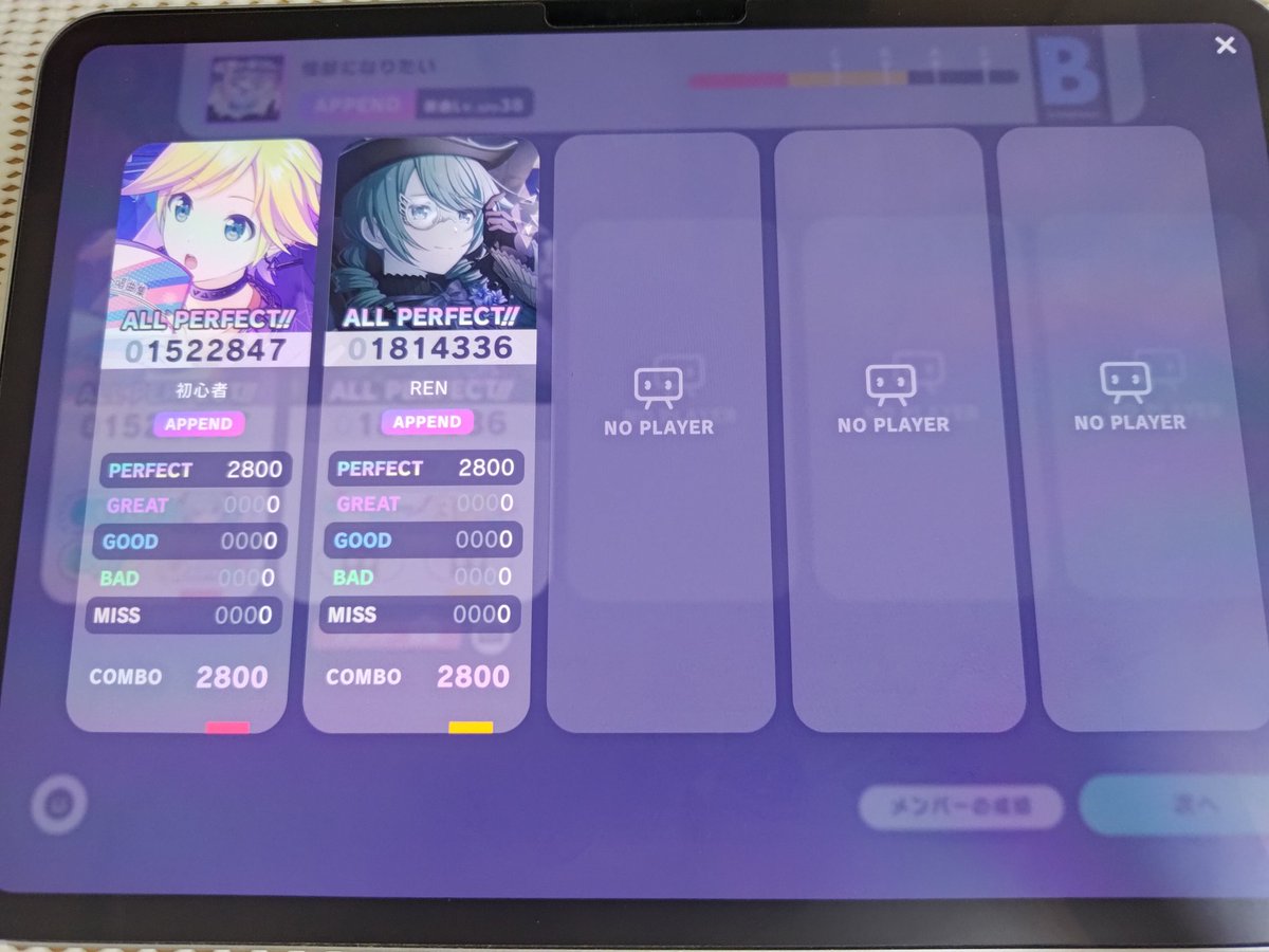怪獣になりたい APPEND 38 ツインAP