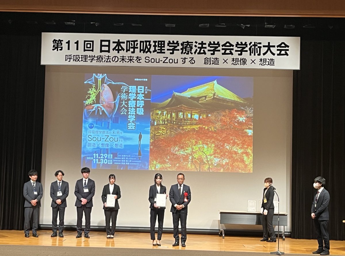 JSRPT2025's tweet photo. 大会長賞　京都大学医学部附属病院　濱田涼太先生
優秀賞　　秋田大学医学部附属病院　長谷川翔先生
奨励賞　　大阪復十字病院　　　　　大庭潤平先生
奨励賞　　京都大学医学部附属病院　浅野伝美先生

おめでとうございます！

#JSRPT2025 #日本呼吸理学療法学会学術大会 https://t.co/JyCYOIL6Hm