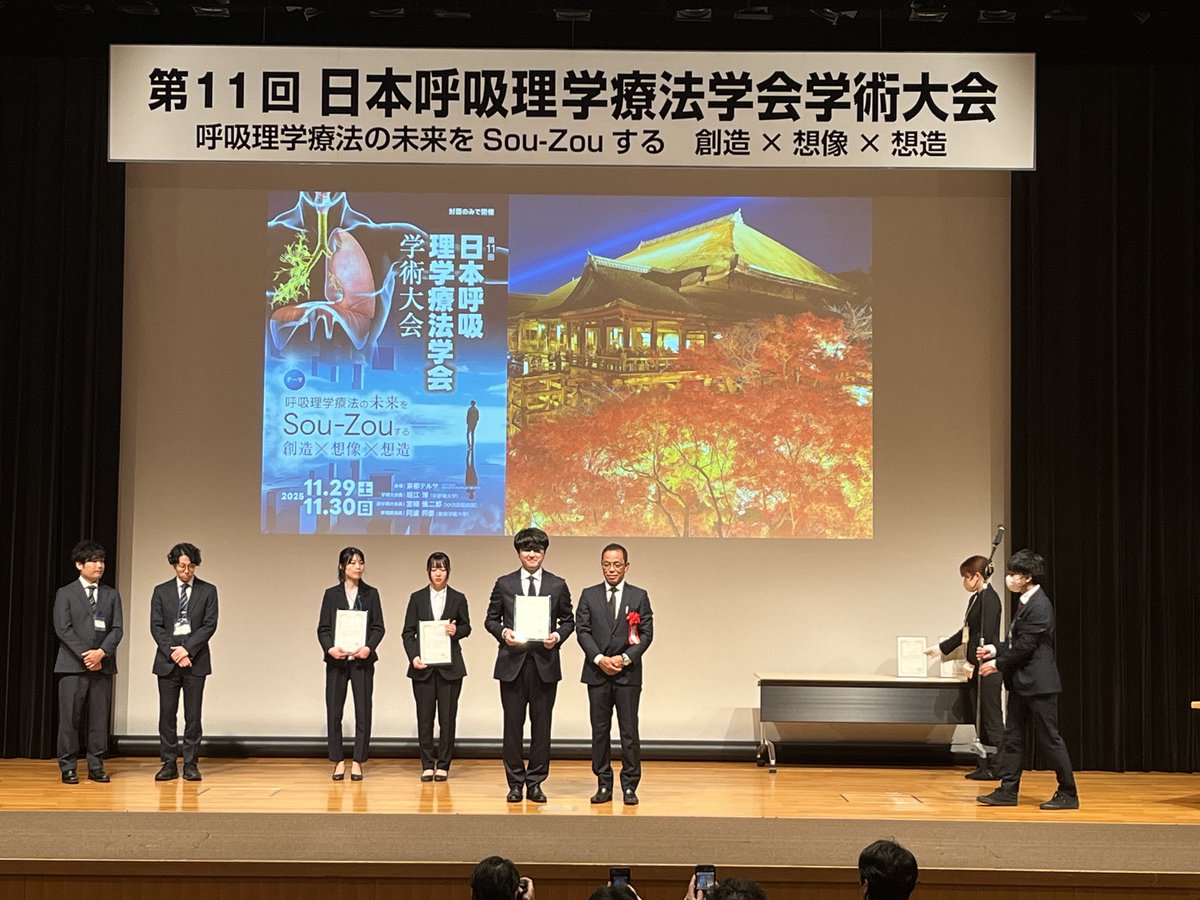 JSRPT2025's tweet photo. 大会長賞　京都大学医学部附属病院　濱田涼太先生
優秀賞　　秋田大学医学部附属病院　長谷川翔先生
奨励賞　　大阪復十字病院　　　　　大庭潤平先生
奨励賞　　京都大学医学部附属病院　浅野伝美先生

おめでとうございます！

#JSRPT2025 #日本呼吸理学療法学会学術大会 https://t.co/JyCYOIL6Hm