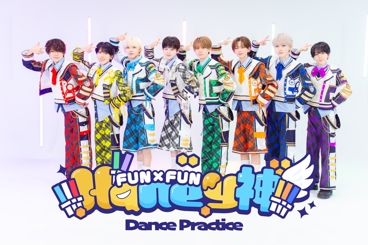 funfun_info's tweet photo. 🚨公開Mission🚨

固定ツイートが1000RP達成で
『Honey神』のDance Practice公開🌟

公式YouTube
https://t.co/905IRMqBIT

初めてのダンスプラクティス✨
ついついはにかんじゃう楽しすぎる楽曲🪽
この曲から僕たちが始まります！

#ふぁんふぁん https://t.co/Mz5ElFNxIb