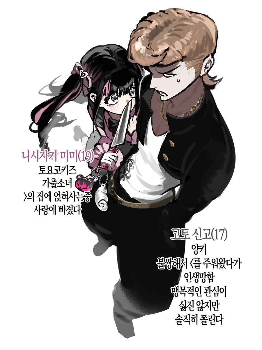 nosalmon00's tweet image. 양키X지뢰녀