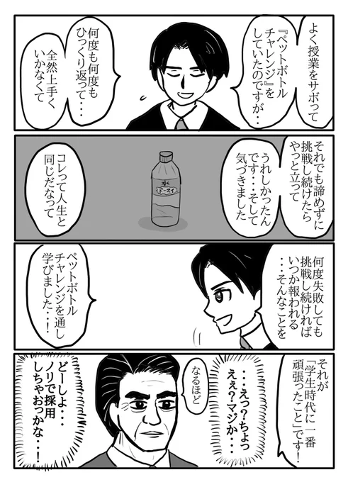 チャレンジ 