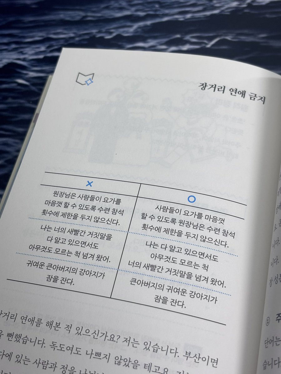 summerlikewave's tweet photo. 🌊『이상한 문장 그만 쓰는 법』, 이주윤

머해 할때 ’머‘가 표준어인 거 아셨나요👀
귓볼이 아니라 ’귓불‘이 맞는 단어라는 건!?

카톡하다가, 레포트 쓰다가 이게 이렇게 쓰는 단어가 맞나!? 문장이 뭔가 이상한데? 
<< 할때 딱 펼쳐보기 좋은 책 등장✨

일상에서 자주 쓰는
#도서제공 https://t.co/4IQU2d4ipH
