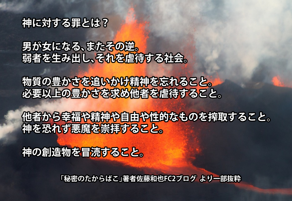 men_to10's tweet photo. @Kohime0x0 希死念慮のない人がどういう人かは知りませんが、少なくとも今の悪人はびこる搾取社会を理想の社会だと言って毎日楽しく自己中心的に過ごしているような人は例外なく悪としての素質があると言えます。
そしてそれらは近々神様にバチを当てられる人達です。 https://t.co/albnAcOZTn