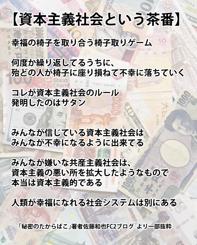 men_to10's tweet photo. @Kohime0x0 希死念慮のない人がどういう人かは知りませんが、少なくとも今の悪人はびこる搾取社会を理想の社会だと言って毎日楽しく自己中心的に過ごしているような人は例外なく悪としての素質があると言えます。
そしてそれらは近々神様にバチを当てられる人達です。 https://t.co/albnAcOZTn