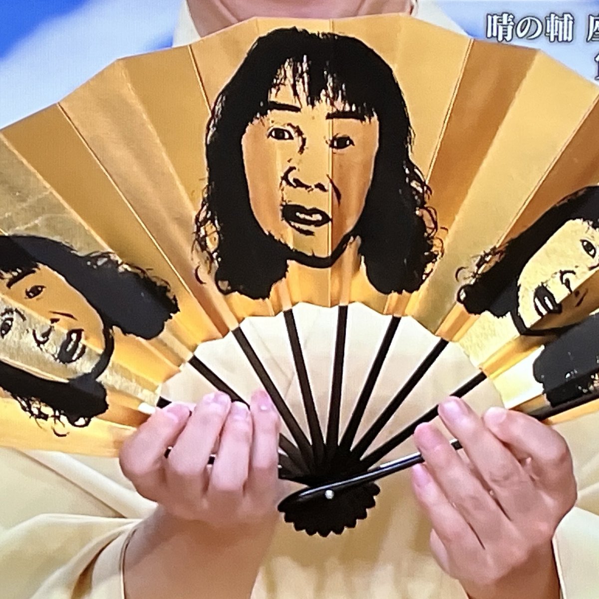 ギター弾きながら #笑点 見ていたら、座布団10枚達成！ この場面を