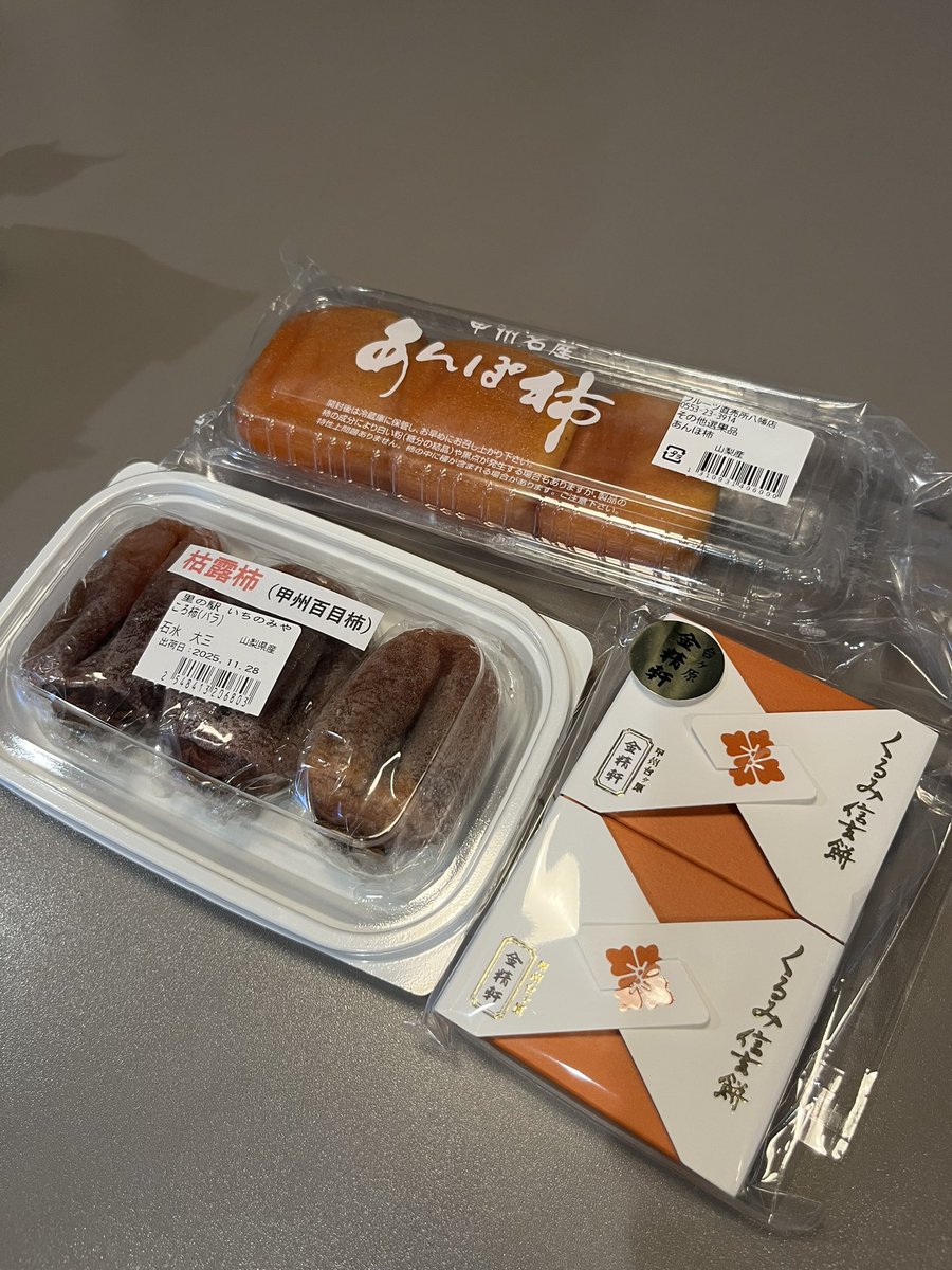 枯露柿CUP🍂🐎🚩

<a href="/montbell1121/">☆こじーた☆【WWW】</a> さん
ベシャリ内で
企画レースありがとうございました🙇

無事に本日自宅に届き
家族で食べましたが
枯露柿とても甘くて
叫びました🤤

#イェーーーイ

こじーたさん
おかわり🤤笑

#メタホース
#METAHORSE