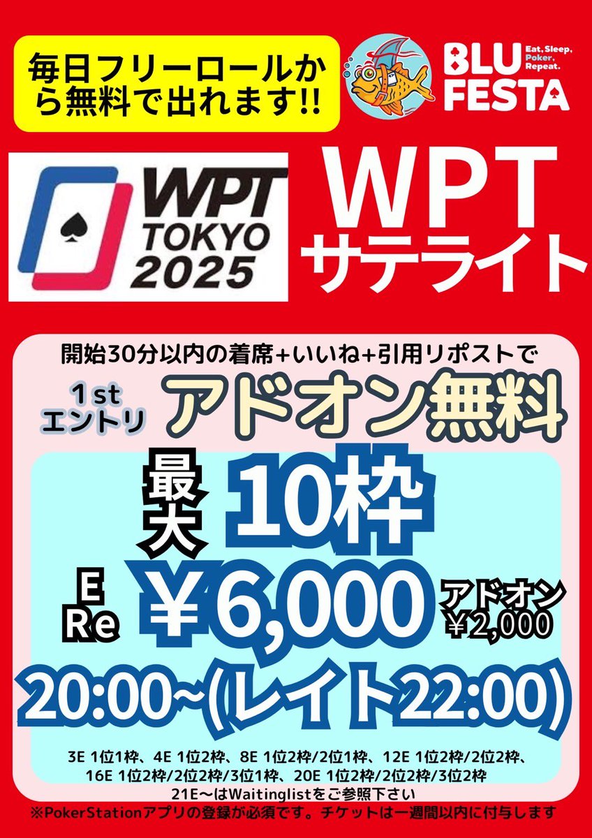 BLUFESTA ポーカーバー 千葉県本八幡店(ブルフェスタ) tweet media