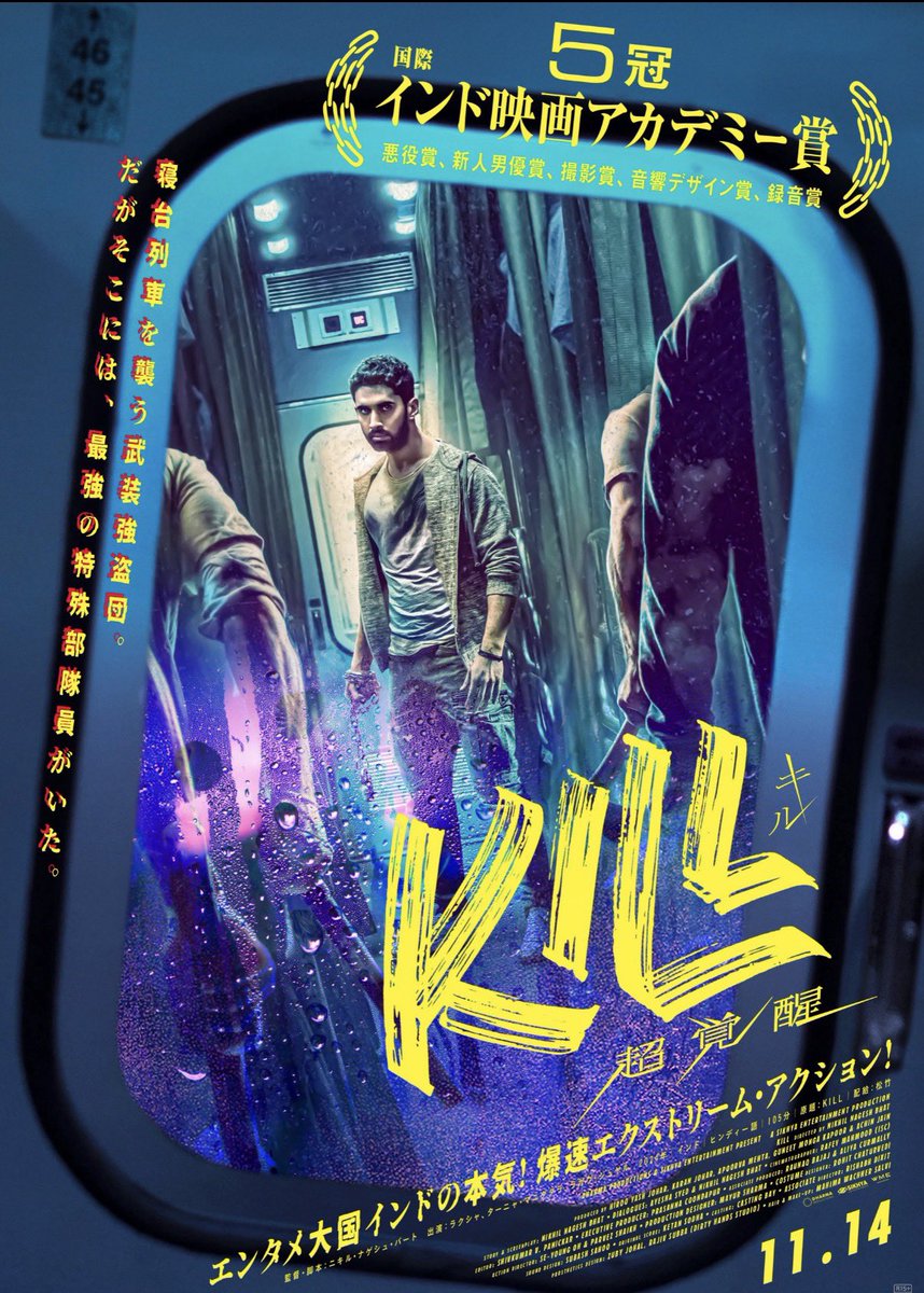 やっと観れた‼️

めちゃくちゃ面白かった
めちゃくちゃ面白かったんだけど、
めちゃくちゃ体力使う映画
ハシゴで他の映画観に行こうとしてたけど
疲れすぎて30分立ててない

満足度高かった

#KILL超覚醒
#キル超覚醒