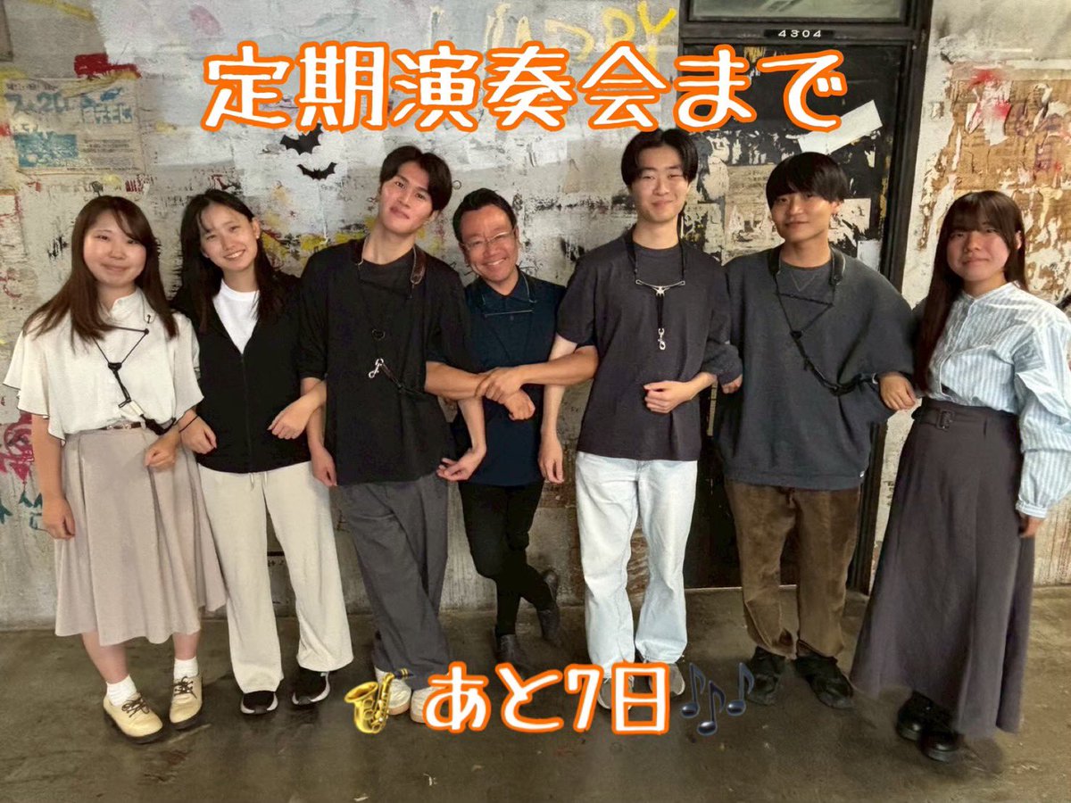 中央大学吹奏楽部 (@chuo_brass) / Posts / X