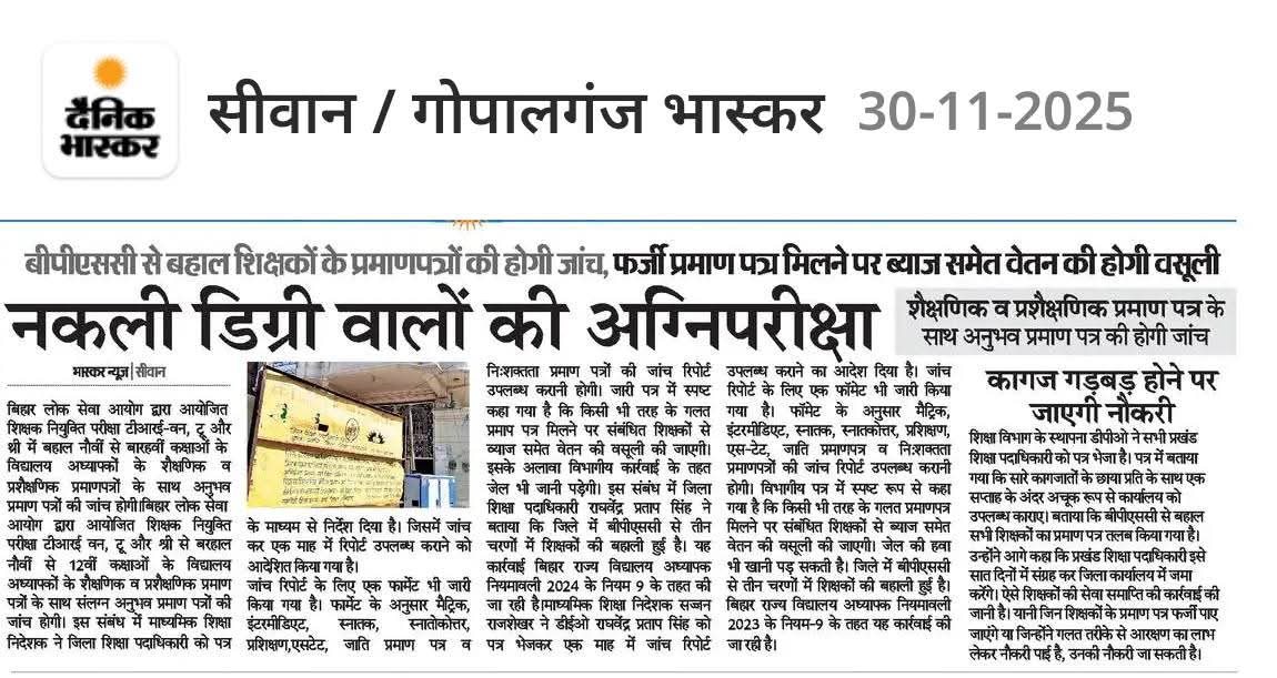 Ravi_Ranjan940's tweet image. 🚨BPSC TRE 1, 2 और 3 में बहाल हुए शिक्षकों की जांच स्वागतयोग्य है। लेकिन इसके नाम पर केवल डॉक्यूमेंट्स जमा लेने की खानापूर्ति न हो।

✅ #यूपी और #झारखंड के बॉर्डर जिलों में बने आवासीय प्रमाण पत्र,दिव्यांगता, कंप्यूटर टीचर का कड़ाई से सत्यापन हो। 
@BiharEducation_ @IPRDBihar
#BPSC