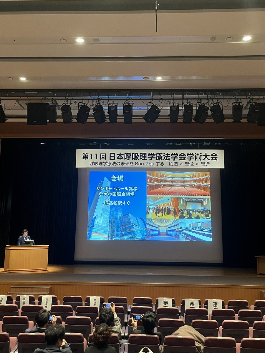 JSRPT2025's tweet photo. 次回開催は、香川県です！
香川県は、今年の魅力度ランキング1位！
会場近くには、世界で最も美しいアリーナ2025に選出された、あなぶきアリーナ香川があります。

次期大会長:宮崎慎二郎先生
開催日:10/31(土)-11/1(日)
開催場所:サンポート高松

#JSRPT2026 #第12回日本呼吸理学療法学会 https://t.co/7V2RP9HRte
