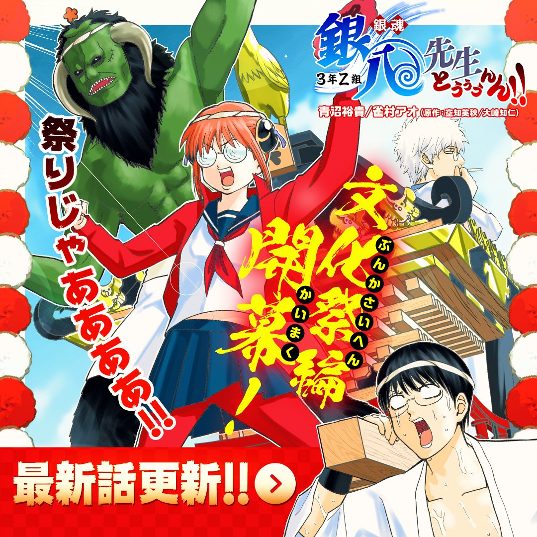 孫文生誕100周年　記念　4枚セット　未開封 71485