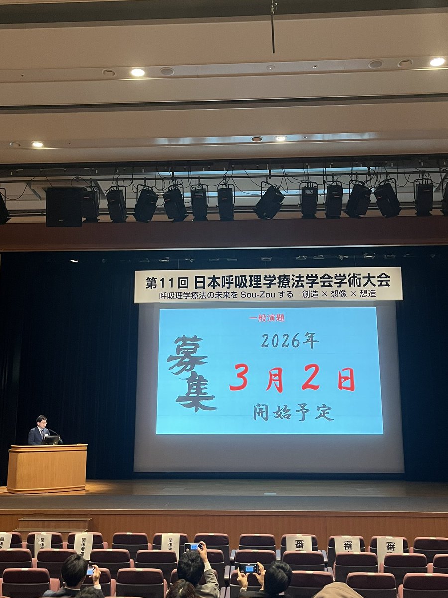 JSRPT2025's tweet photo. 第12回日本呼吸理学療法学会では、特別講演や、様々な企画があるそうです！！
演題募集は2026/03/06からです。

ぜひ、たくさんのご参加をお待ちしております。

#JSRPT2026 #第12回日本呼吸理学療法学会 https://t.co/LcO2rnye8S