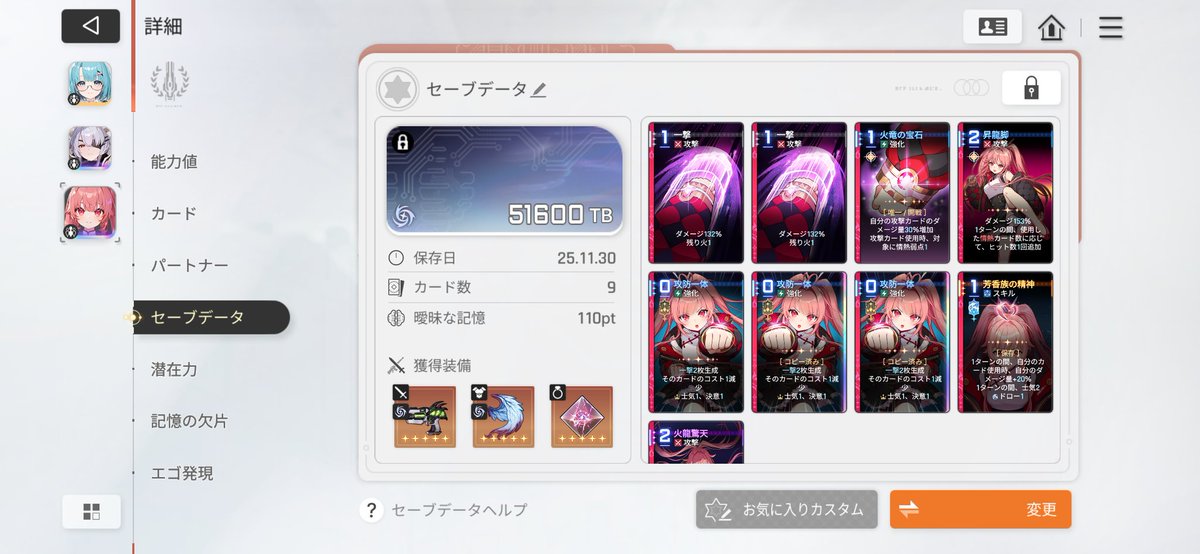 Borutu__gg's tweet photo. やばメイリン
士気と決意を+3したまま戦えます
さらにダメ押しのヒット数追加の昇龍脚！！
 #カオゼロ 
 #カオゼロセーブデータ https://t.co/jAYRnYi9j9